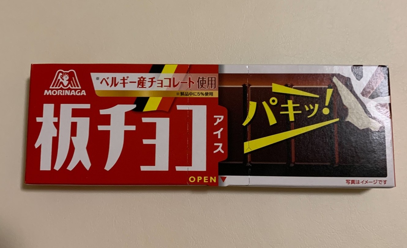 森永板チョコアイスベルギー産チョコレート使用