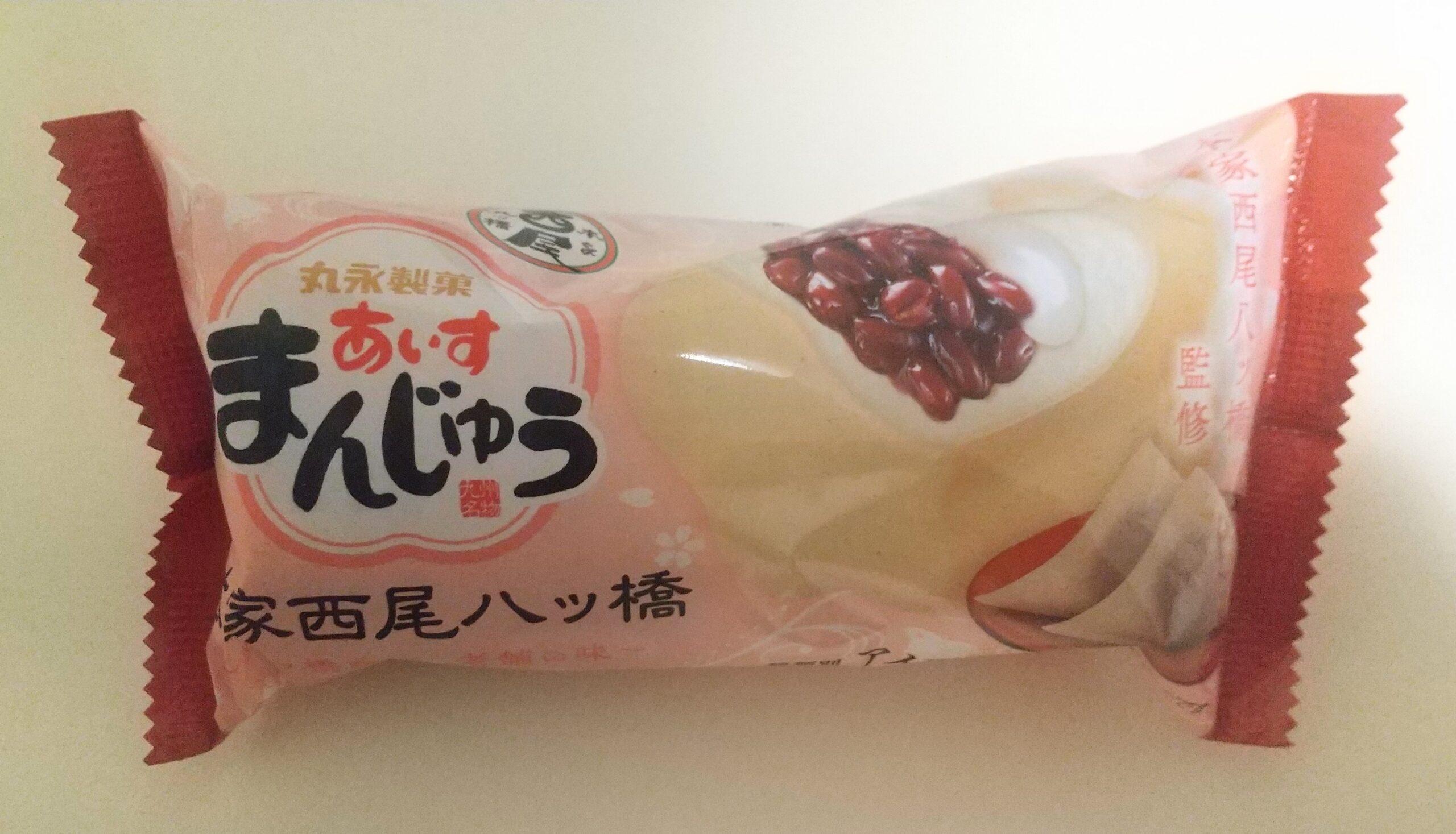 丸永製菓あいすまんじゅう本家西尾八ッ橋
