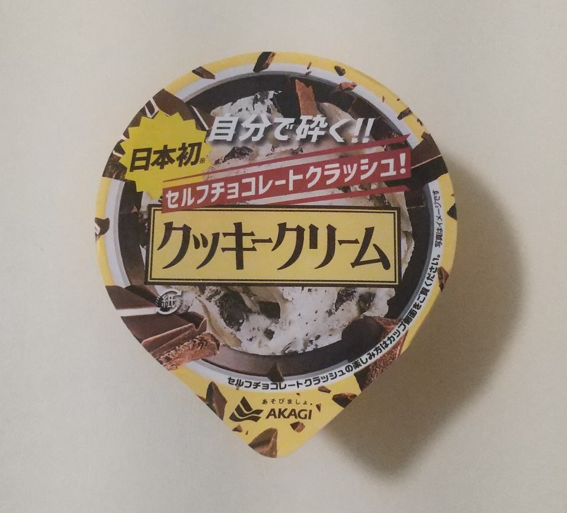 赤城乳業クッキークリームセルフチョコレートクラッシュ