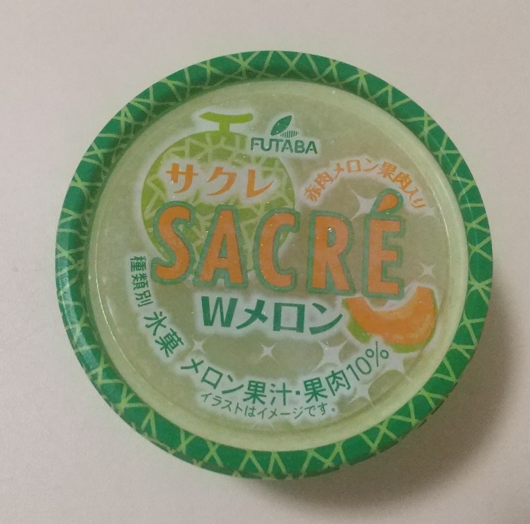 フタバサクレWメロン